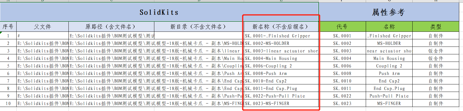 sw应力分析螺栓连接